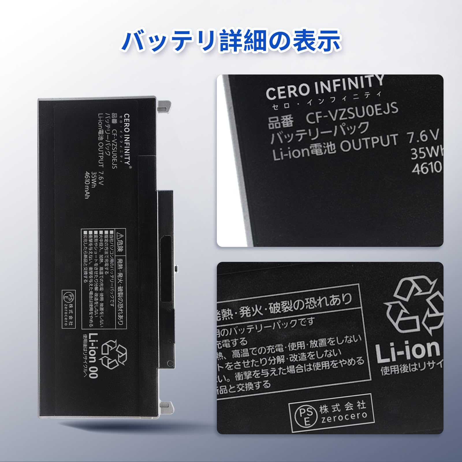 CF-RZ用　バッテリーパック　CF-VZSU0EJS CF-VZSU0EJS]Panasonic パナソニック CF-RZ シリーズ バッテリーセル